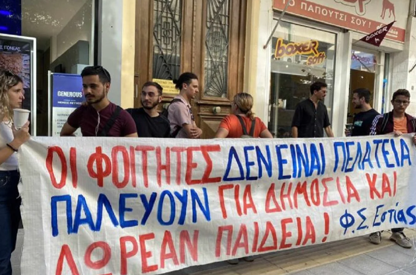  Πολυτεχνείο Κρήτης: Διαμαρτυρία φοιτητών για το κόστος μετακίνησής τους