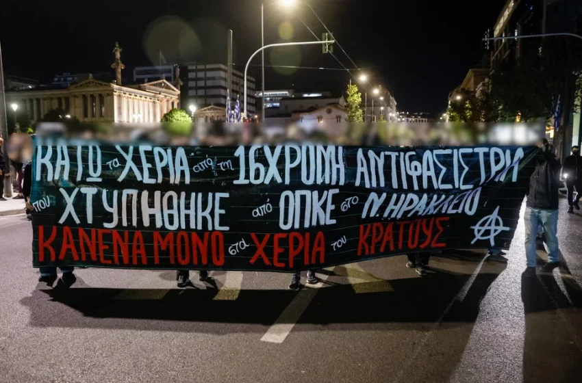  Πορείες διαμαρτυρίας σε Αθήνα, Θεσσαλονίκη και Πάτρα για τον τραυματισμό της 16χρονης (vid)