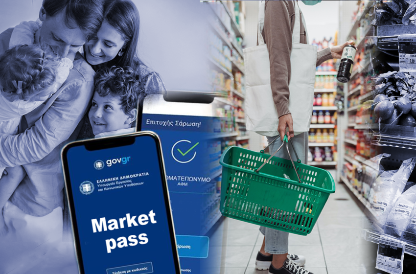  MarketPass: Παρατείνεται έως το τέλος του έτους στις πληγείσες περιοχές