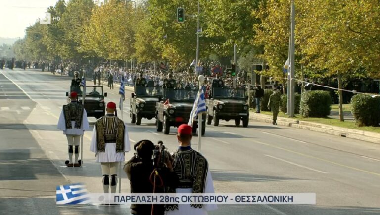  LIVE- Θεσσαλονίκη: Η στρατιωτική παρέλαση για την 28η Οκτωβρίου