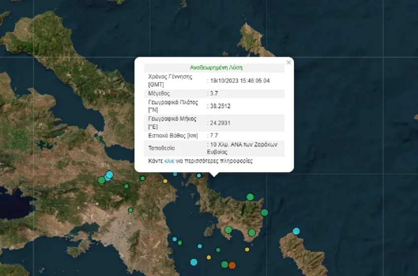  Σεισμός 3,7 Ρίχτερ στην Εύβοια αισθητός στην Αττική