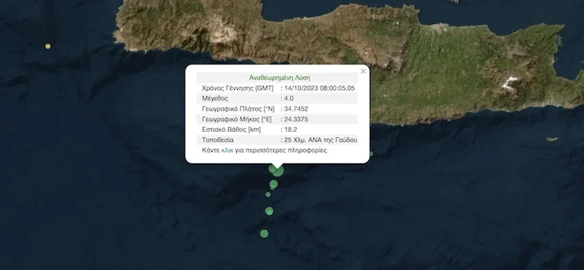  Σεισμός 4 Ρίχτερ στα ανοιχτά της Γαύδου