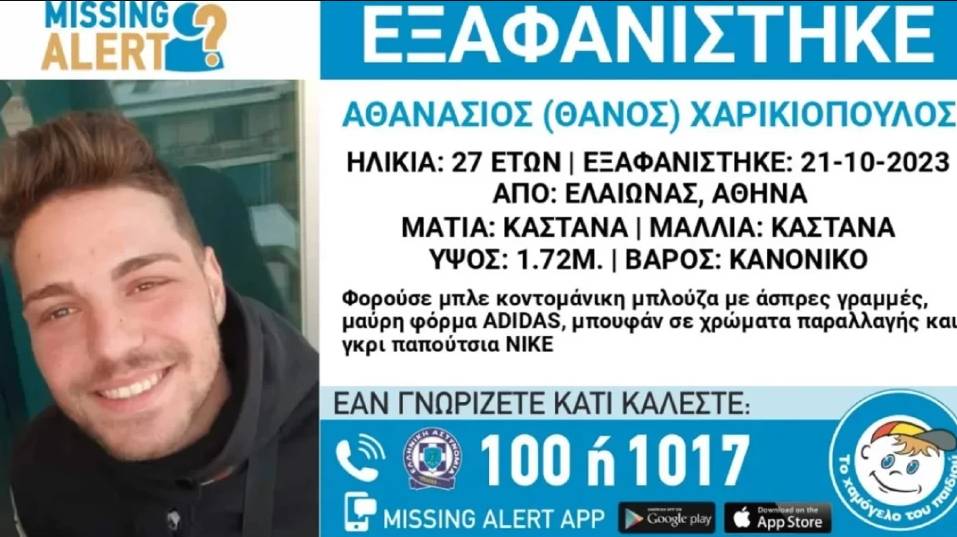 thanos xarikiopoulos