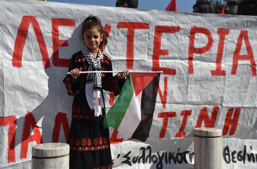  Θεσσαλονίκη: Πορεία αλληλεγγύης για τον λαό της Παλαιστίνης (εικόνες)