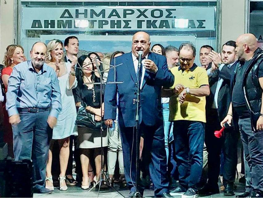 ΓΚΑΝΑΣ