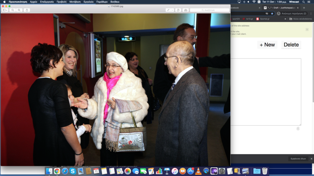 Στιγμιότυπο 2023 10 11 1.04.12 μ.μ