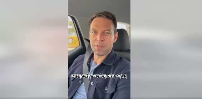  Νέο μήνυμα Κασσελάκη από τη Νέα Υόρκη: Επόμενος σταθμός οι ευρωεκλογές