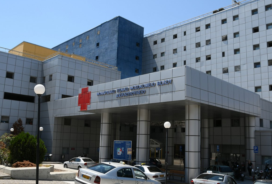 νοσοκομειο βολου