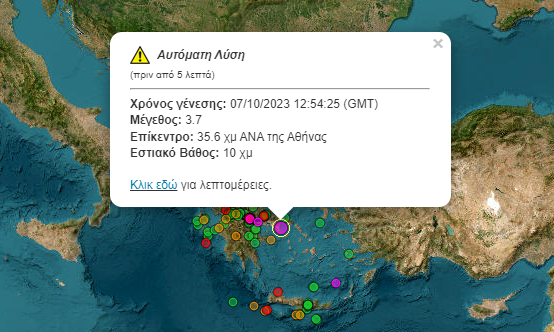  Σεισμός 3,7 Ρίχτερ αισθητός στην Αττική