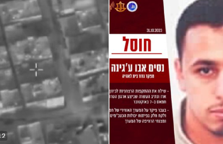  Ισραήλ: Σκοτώσαμε διοικητή της Χαμάς που είχε οργανώσει μέρος των επιθέσεων της 7ης Οκτωβρίου
