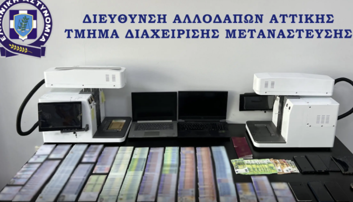  Εξαρθρώθηκε κύκλωμα διακίνησης μεταναστών και πλαστογραφίας – Στα 2 εκατ. ευρώ η λεία των παραχαρακτών