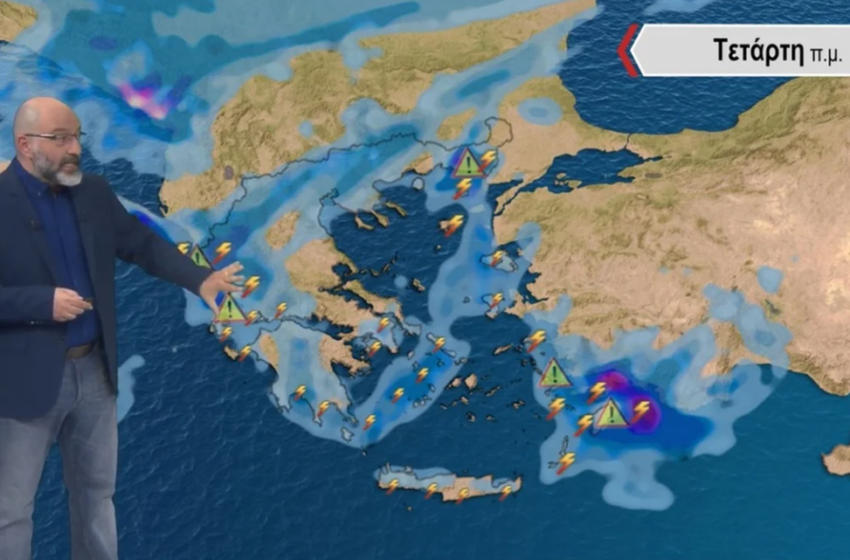  Σάκης Αρναούτογλου: Μπόρες και καταιγίδες την Τετάρτη – Επιδείνωση του καιρού το Σάββατο