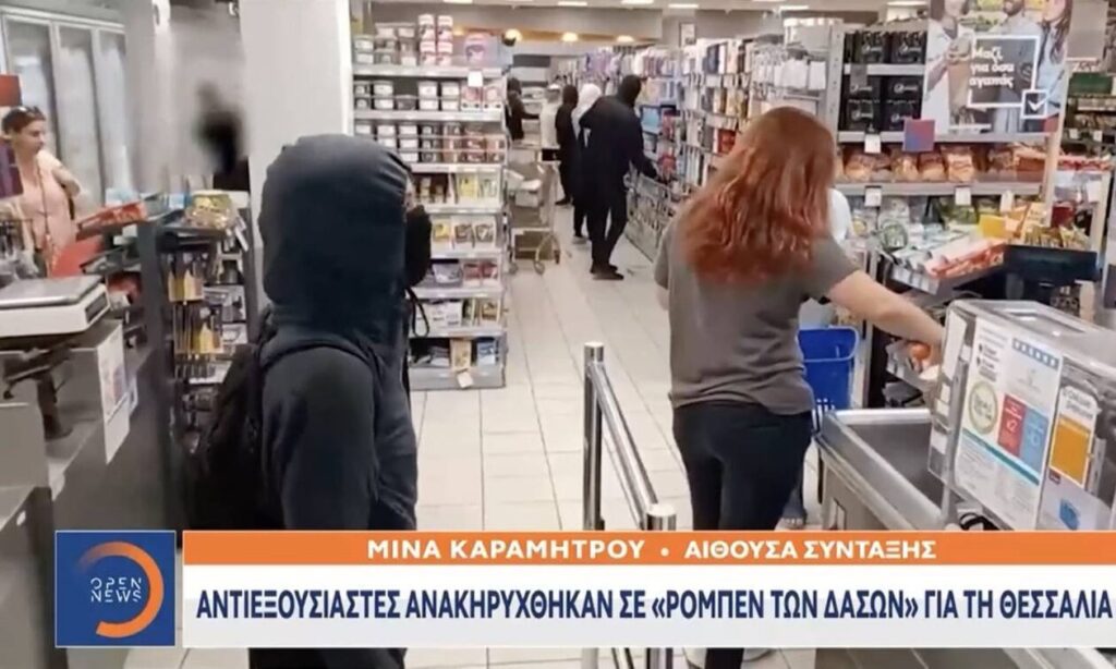 antieksousiastes supermarket trofima plhmmyropatheis thessalia