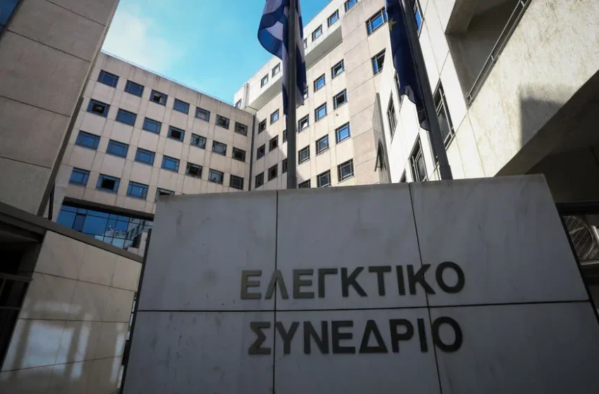  Ελεγκτικό Συνέδριο: Ζητούν πίσω χιλιάδες ευρώ από εργαζομένους σε ΝΠΔΔ