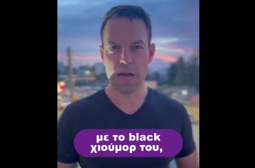  Κασσελάκης σε Μητσοτάκη: Θα γελούσα με το black χιούμορ, αν δεν ήταν τόσο black η καθημερινότητα των πολιτών