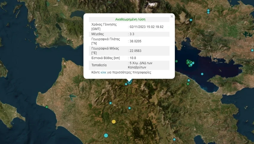  Σεισμός 3,3 Ρίχτερ στα Καλάβρυτα