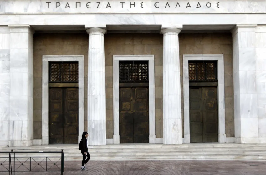  Προσλήψεις ανακοίνωσε η Τράπεζα της Ελλάδος