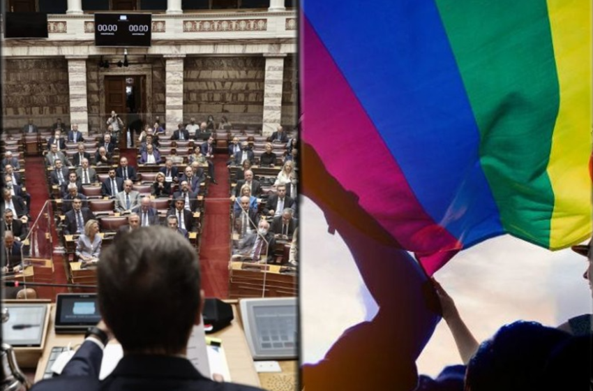  Γάμος ομόφυλων ζευγαριών και τεκνοθεσία: Πότε θα έρθει το νομοσχέδιο; Το σχέδιο Μαξίμου, οι “αρνητές” της ΝΔ και η… ΕΕ