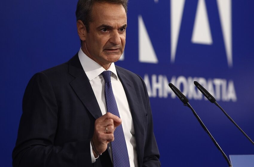  Ο Μητσοτάκης παίρνει θέση για όσα συμβαίνουν στον ΣΥΡΙΖΑ: “Τα 37 δισ. επινοήθηκαν για να κοιμίσουν την κοινή γνώμη” – Μηνύματα σε βουλευτές, κοινωνία και για ευρωεκλογές