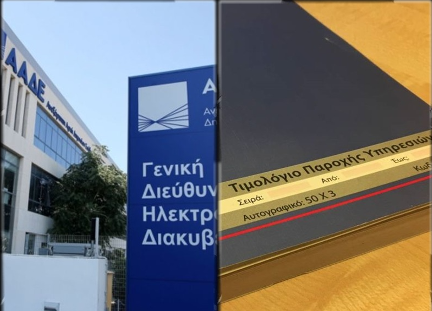 τελος επιτηδευματος