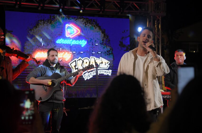  Tο ΣΚΡΑΤΣ και ο 104,6 My Radio ξεσήκωσαν το κέντρο της Αθήνας με δύο γιορτινά Street Parties