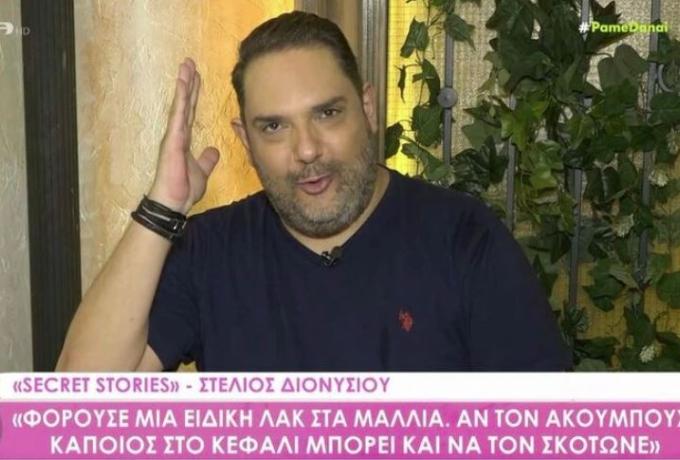  Αποκάλυψη του Στέλιου Διονυσίου για τον Στράτο: “Μπορεί και να σε σκότωνε αν…”