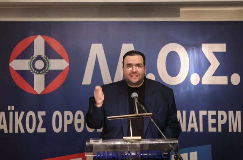  ΛΑΟΣ: Ο Φίλιππος Καμπούρης εκλέχτηκε νέος πρόεδρος του κόμματος