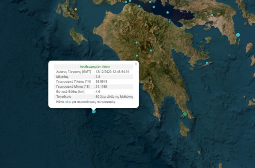  Σεισμός 3,5 Ρίχτερ ανοιχτά της Μεθώνης
