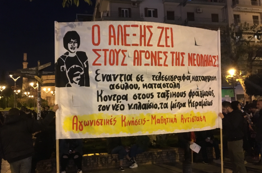  Κυκλοφοριακές ρυθμίσεις 6/12 για την επέτειο Γρηγορόπουλου – Κλειστοί δρόμοι στην Αθήνα