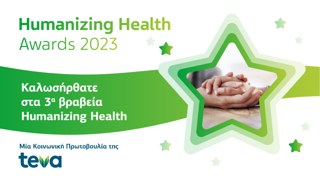 Teva HumanizingHealth Awards digital background 590x332px 23