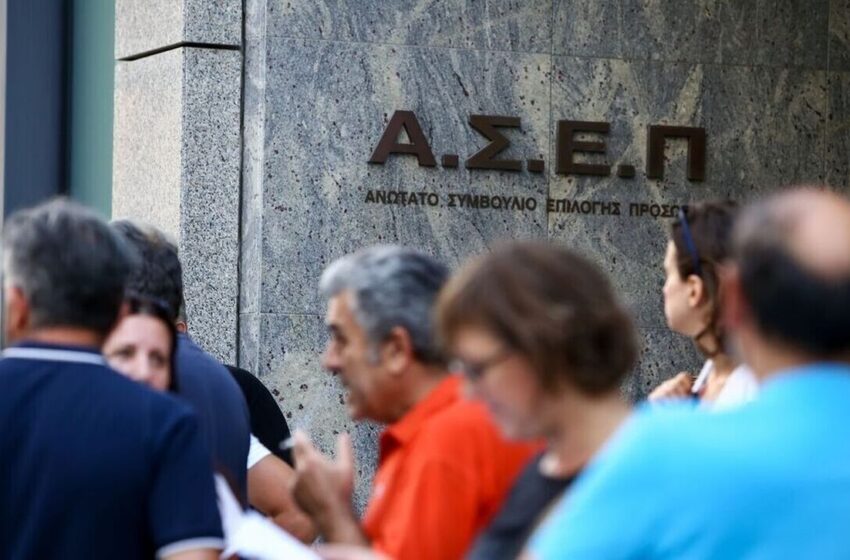  ΑΣΕΠ: Προκηρύχθηκαν πάνω από 4.200 θέσεις εργασίας στο Δημόσιο