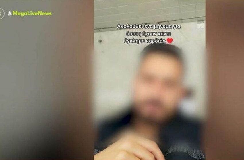  Σάλος με αστυνομικούς στο TikTok: “Κάντε ένα έγκλημα καρδιάς…”