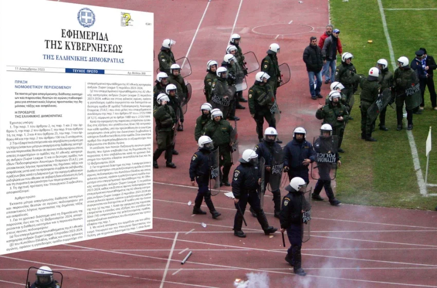  Κλειστά γήπεδα: Πώς θα εφαρμοστεί η απόφαση – Η Πράξη Νομοθετικού Περιεχομένου