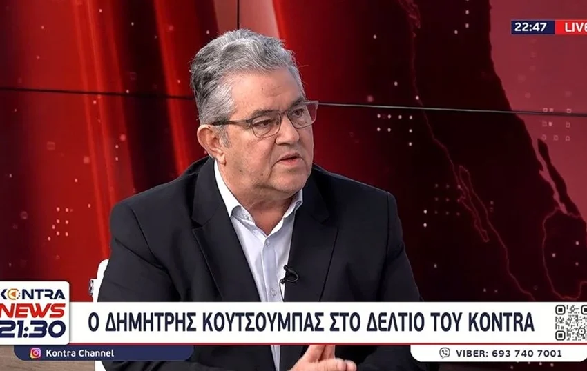  Κουτσούμπας: Μεθοδεύεται απεμπόληση δικαιωμάτων για να πάμε σε συνεκμετάλλευση στο Αιγαίο