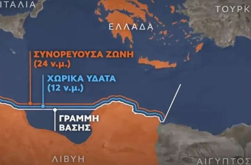  Η Λιβύη ανακοίνωσε επέκταση χωρικών υδάτων και προκαλεί “τρικυμία” στην Αν. Μεσόγειο – Έμμεση πίεση σε Ελλάδα