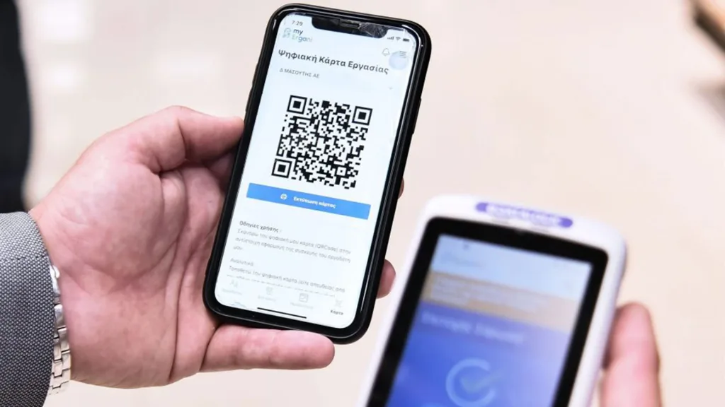 psifiaki karta ergasias