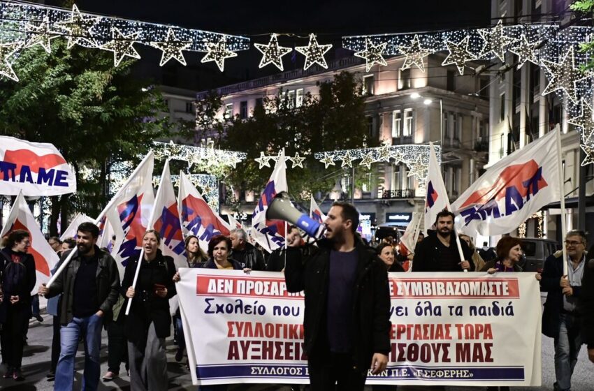  Συλλαλητήριο στο Σύνταγμα για τον προϋπολογισμό – Κλειστό το κέντρο