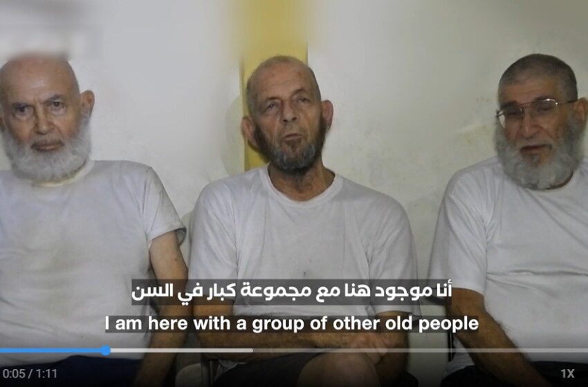  Χαμάς: Δημοσίευσε βίντεο με 3 ομήρους – Ζητούν την απελευθέρωση τους