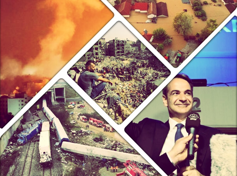 ανασκοπηση