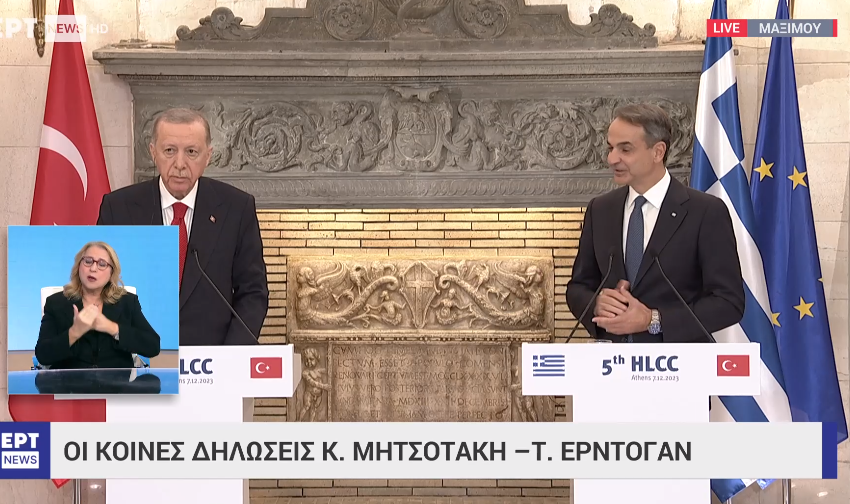  LIVE Δηλώσεις Μητσοτάκη – Ερντογάν μετά τη συνάντηση στο Μαξίμου