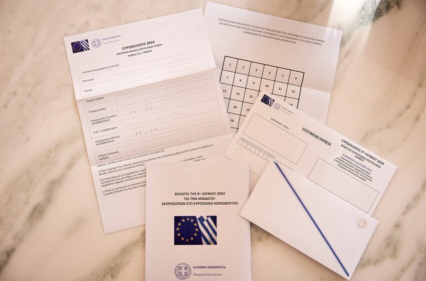  Επιστολική ψήφος: Πώς θα εφαρμοστεί στις ευρωεκλογές Ιουνίου