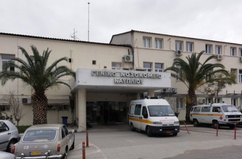  Πυροβολισμοί σε νοσοκομείο του Ναυπλίου: Πληροφορίες για τραυματίες