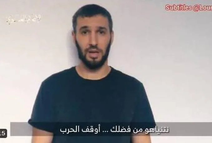  Γάζα: Η Χαμάς έδωσε στη δημοσιότητα βίντεο με Ισραηλινούς ομήρους