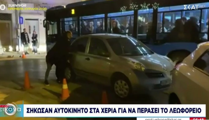  Σήκωσαν στα χέρια αυτοκίνητο που εμπόδιζε λεωφορείο στη Θεσσαλονίκη