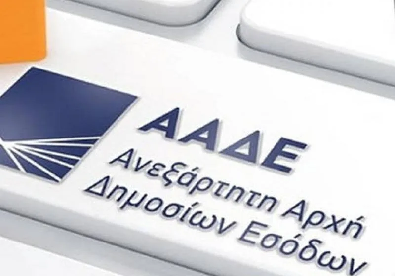  Απεργία στις 24/1 σε ΔΟΥ, ΣΔΟΕ, ΑΑΔΕ και Κτηματικές Υπηρεσίες