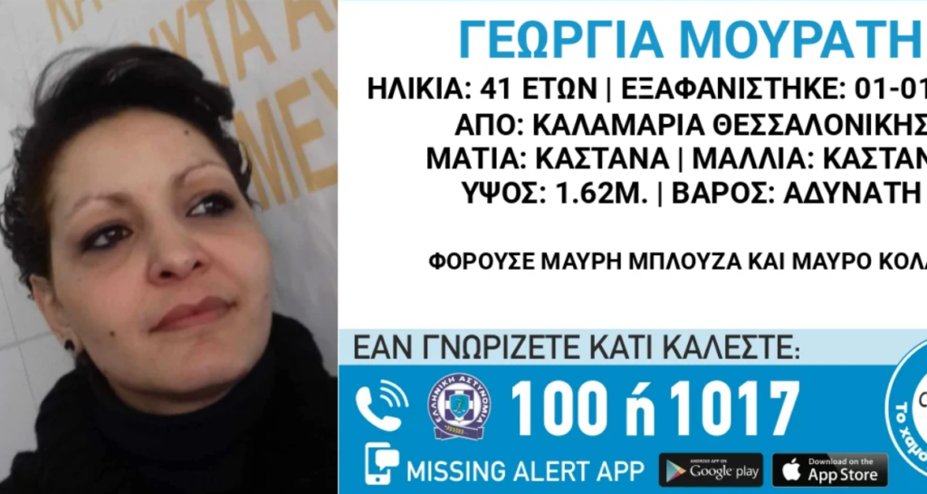 Capture 47 e1704643387251