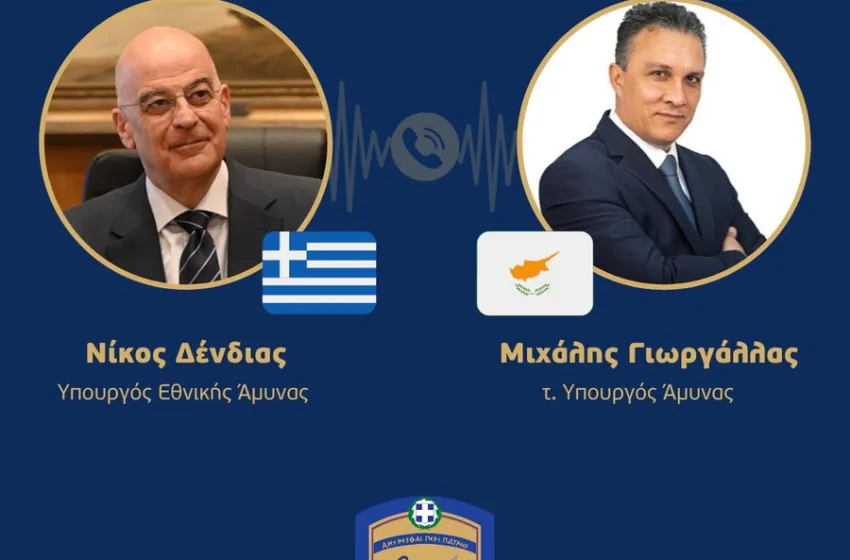  Τηλεφωνική επικοινωνία Δένδια με τον ΥΠΕΞ Κύπρου