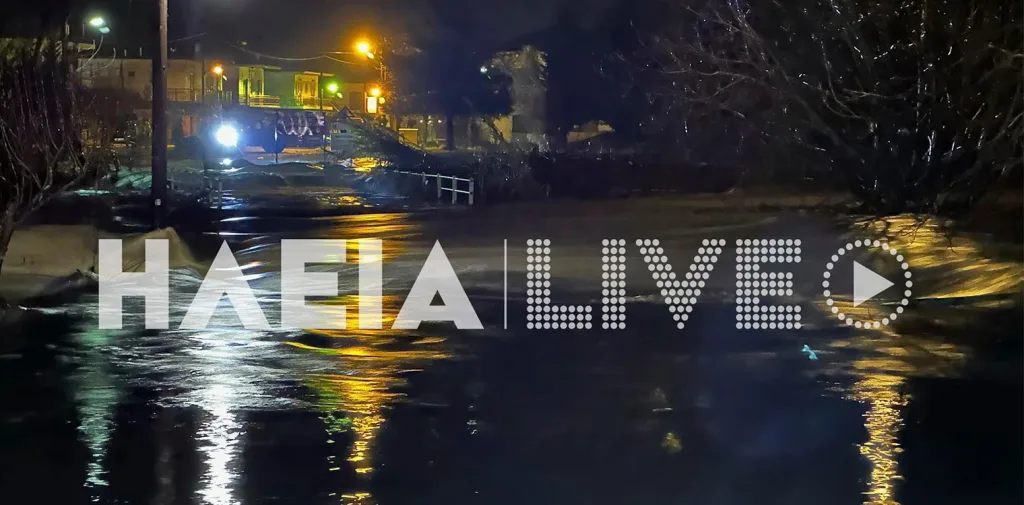 ileia xeimarros parasyrsi agnooumenoi