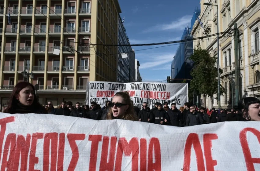  Φοιτητικό συλλαλητήριο για τα μη κρατικά πανεπιστήμια την Πέμπτη