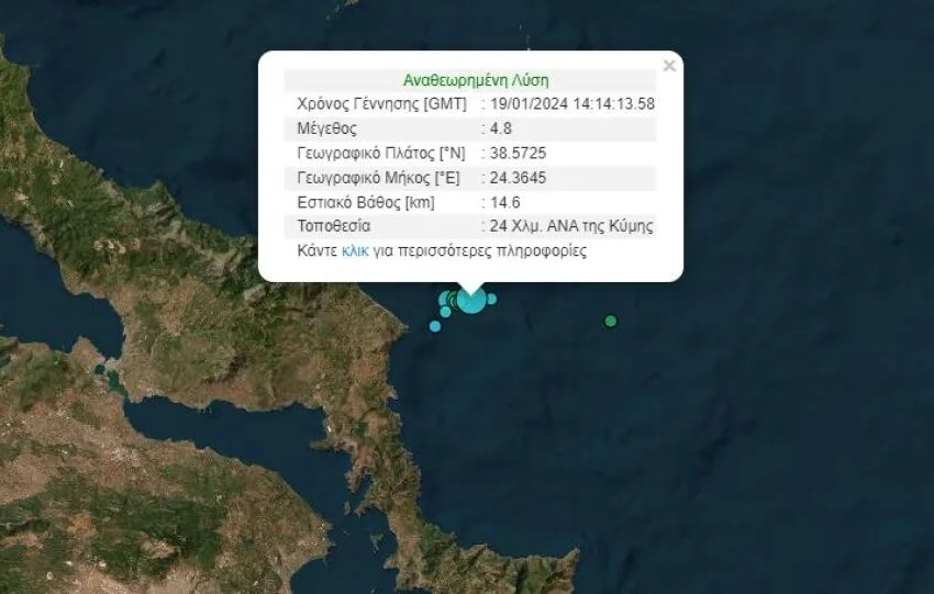  Εύβοια: Σεισμός 4,8 Ρίχτερ, αισθητός στην Αττική – Τι λένε οι σεισμολόγοι